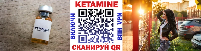 КЕТАМИН VHQ  Ессентуки 